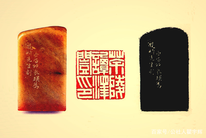 三百石富翁，齐白石一方颇具特色的三面印，粗犷豪爽蕴藏其间_百科TA说