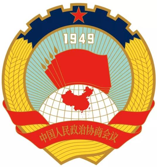 中国人民政治协商会议全国委员会办公厅_百度百科