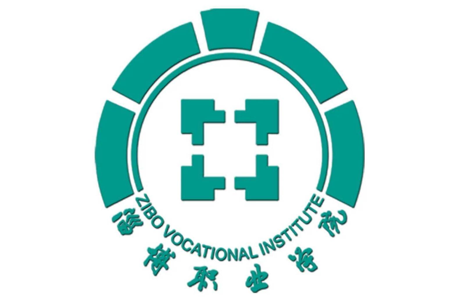 淄博职业学院制药与生物工程系