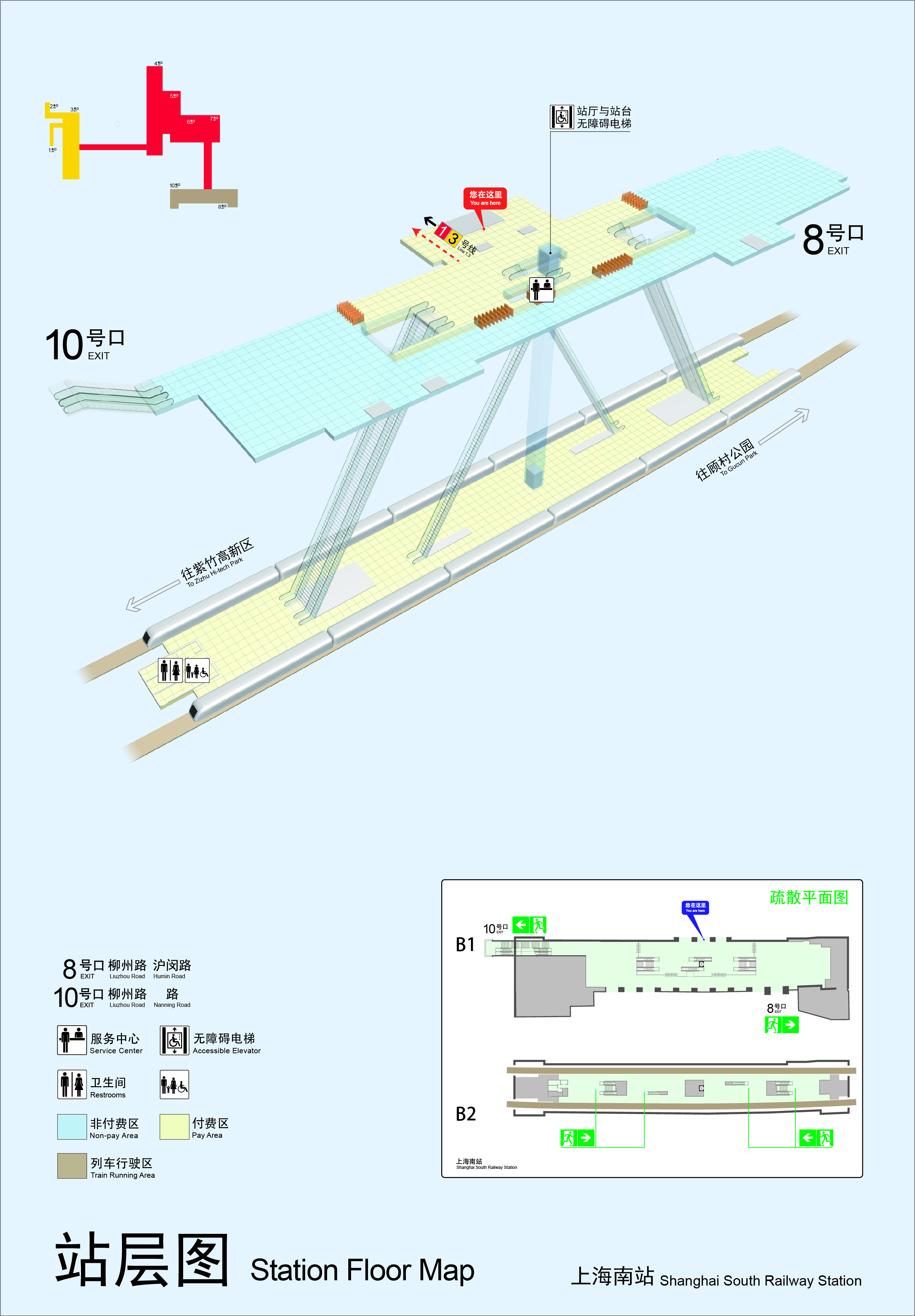 上海地铁上海南站站
