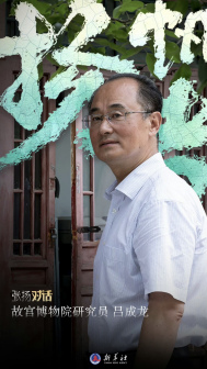 《扬帆者》预告