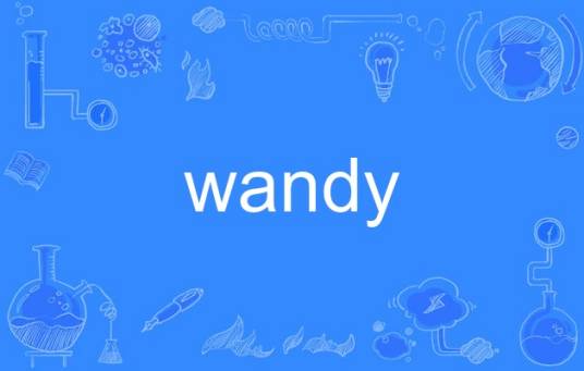 wandy_百度百科