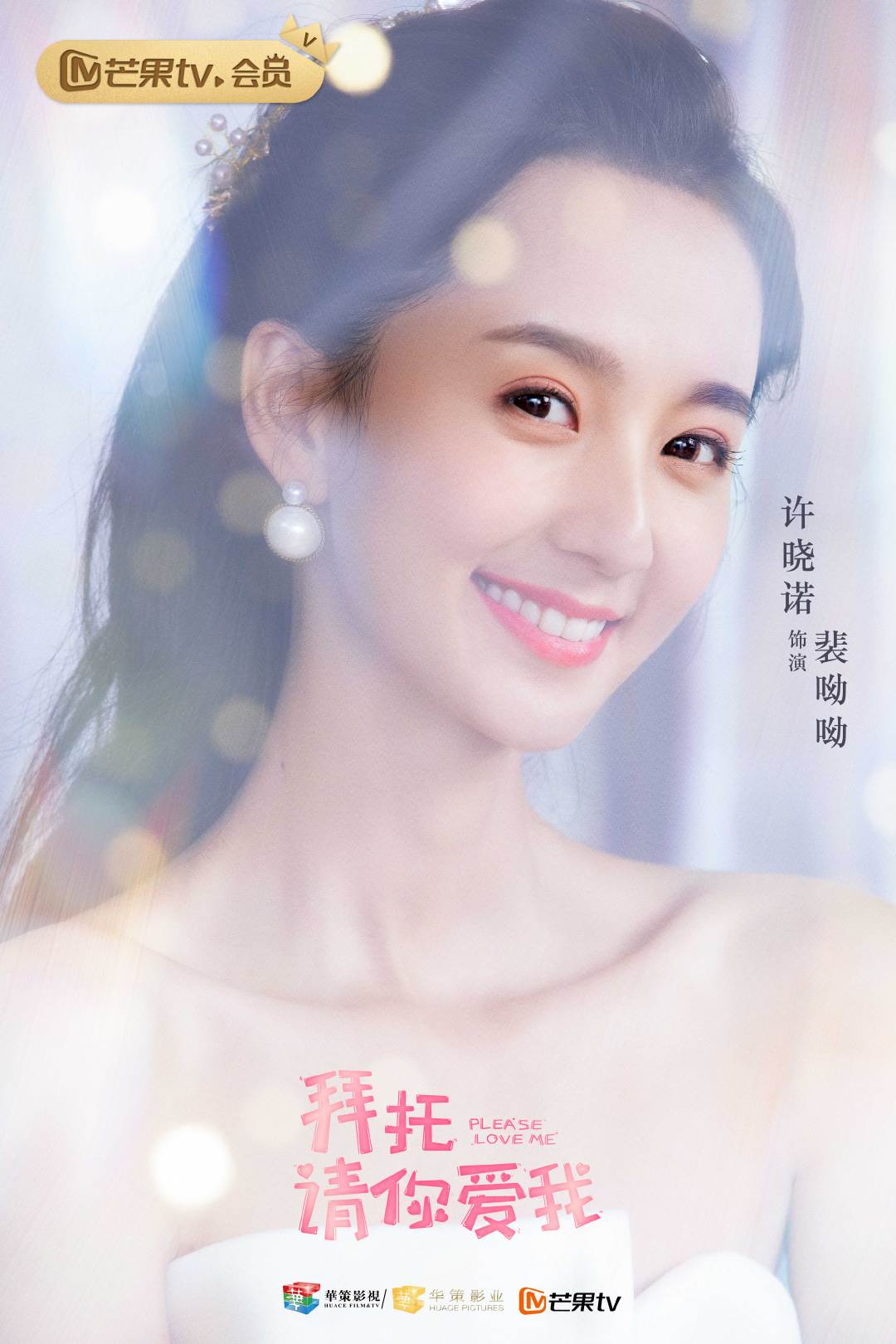 许晓诺