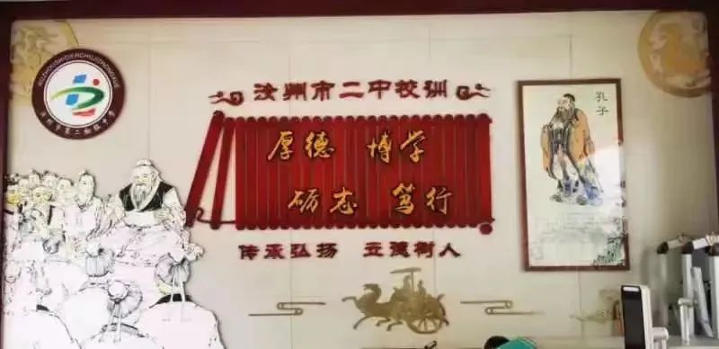  p data-id="gnb45i3imr">汝州市第二初级中学,简称汝州市二中,成立于