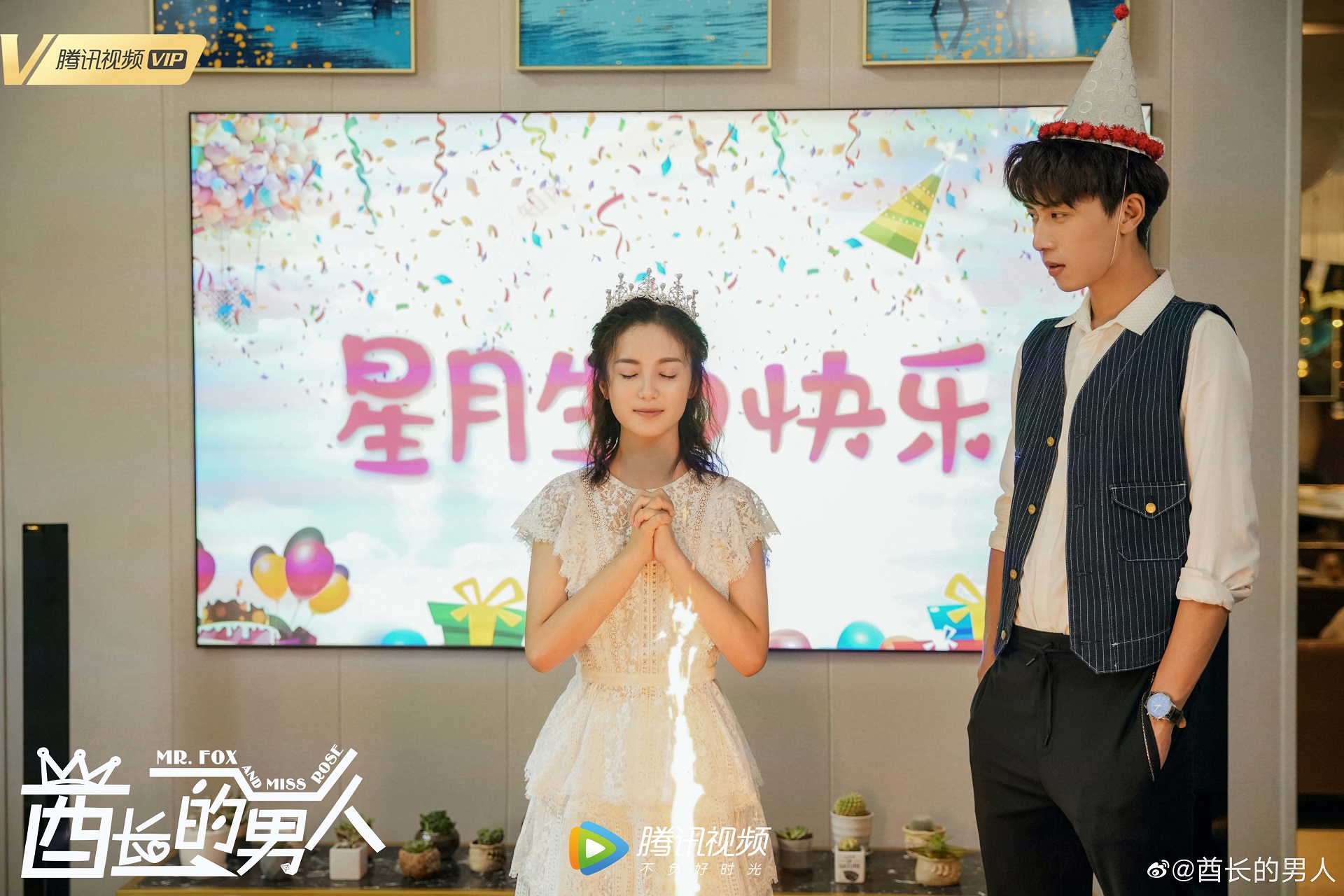 星月,2020年影视剧《 a target="_blank" href="/item/酋长的男人