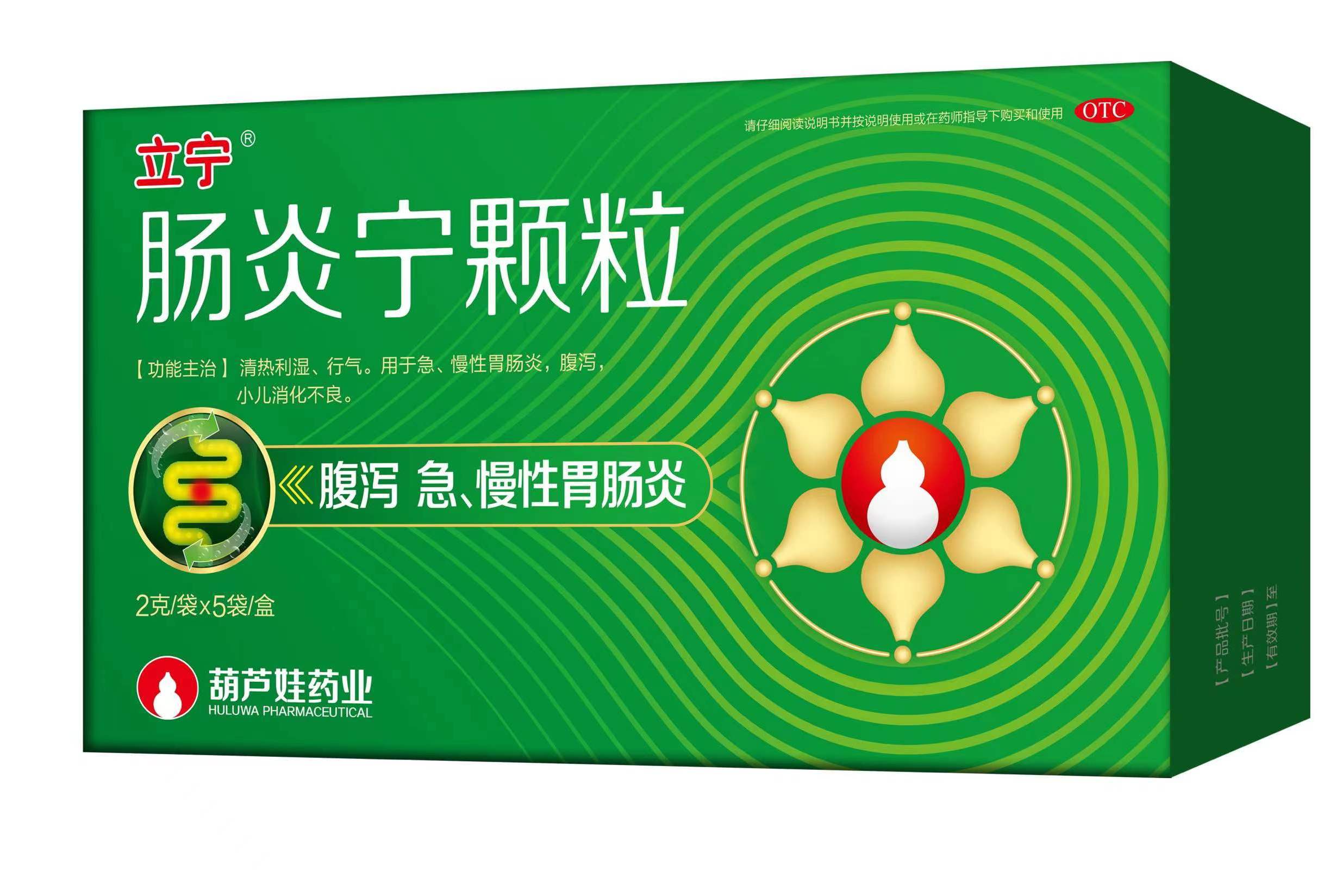 肠炎宁颗粒