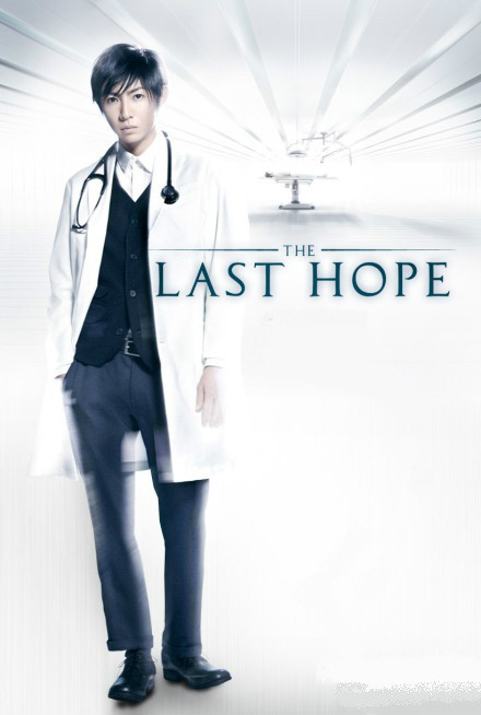 LASTHOPE