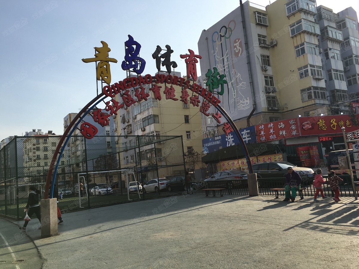 青岛体育街