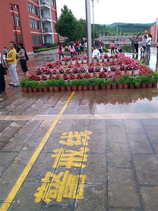 富源县胜境中学