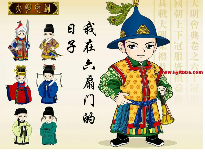 我在六扇门的日子