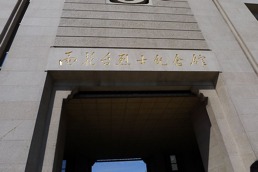 南京雨花台烈士纪念馆