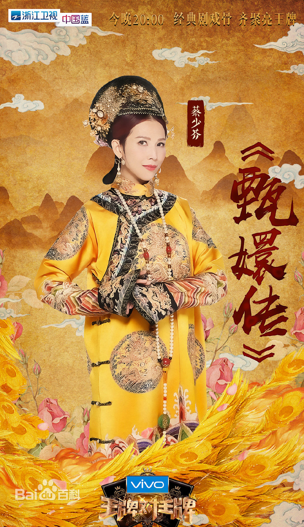 王牌对王牌第三季