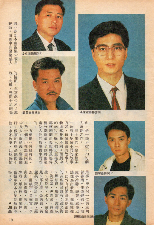 主要演员有吴毅将,连伟健等.剧集为亚洲电视的大资本拍摄,更是当