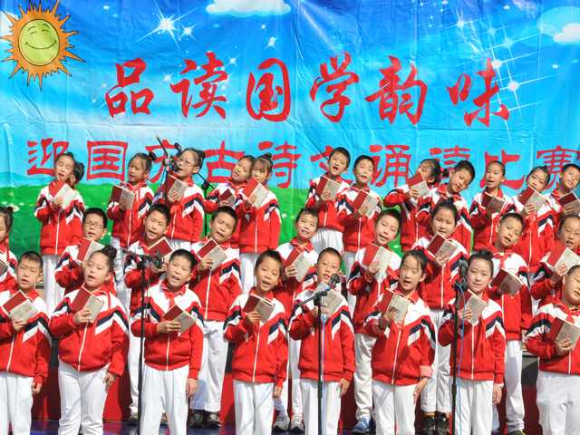 北京市西罗园五小