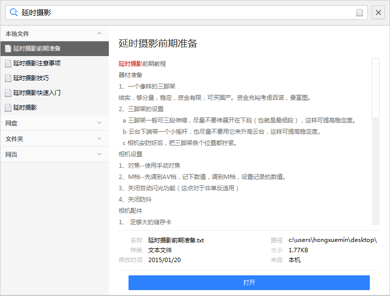  p>baidu 是百度公司出品的一款专为个人服务的搜索类产品.
