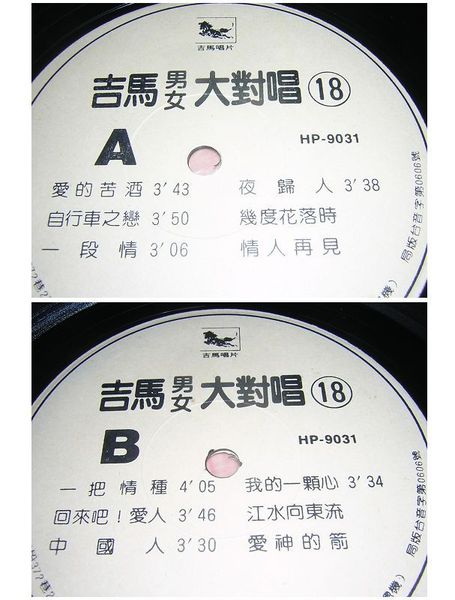 p data-id="gnvetx1kpr">吉马男女大对唱系列是台湾吉马唱片公司于
