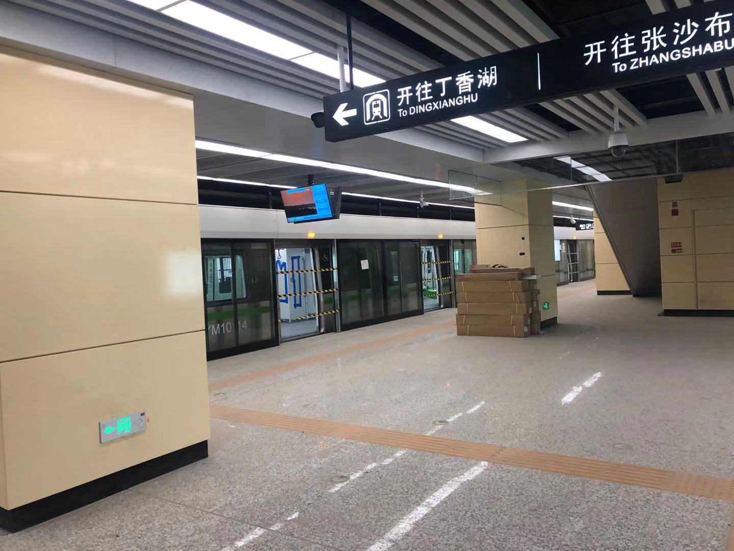 沈阳地铁十号线