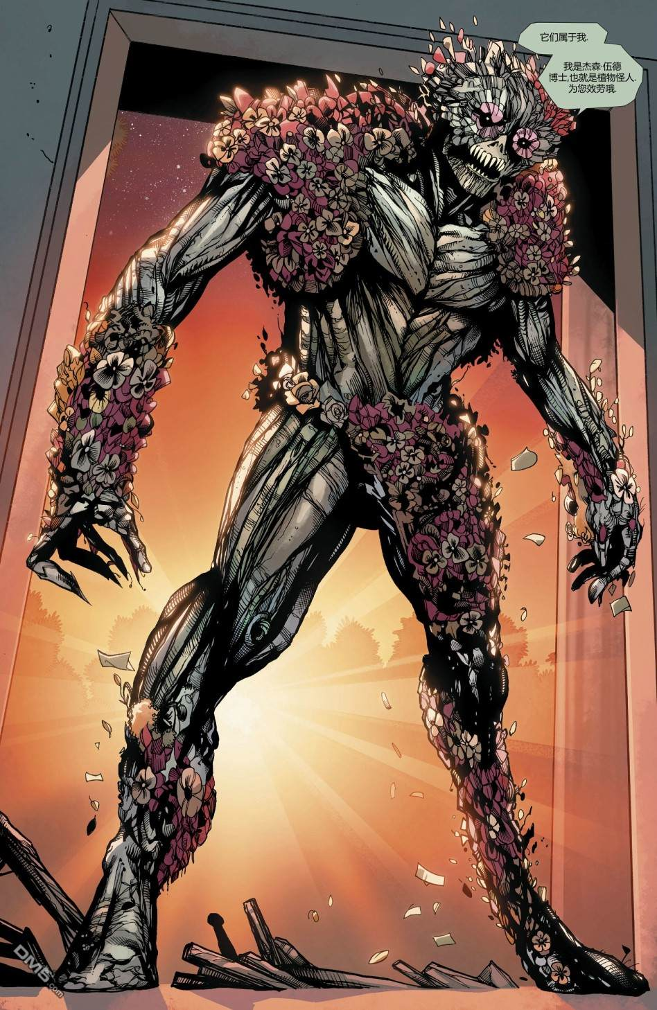 植物大师(plant master),是美国 a target="_blank" href="/item/dc