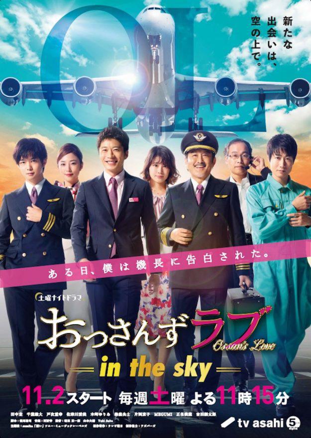 大叔的爱-inthesky-