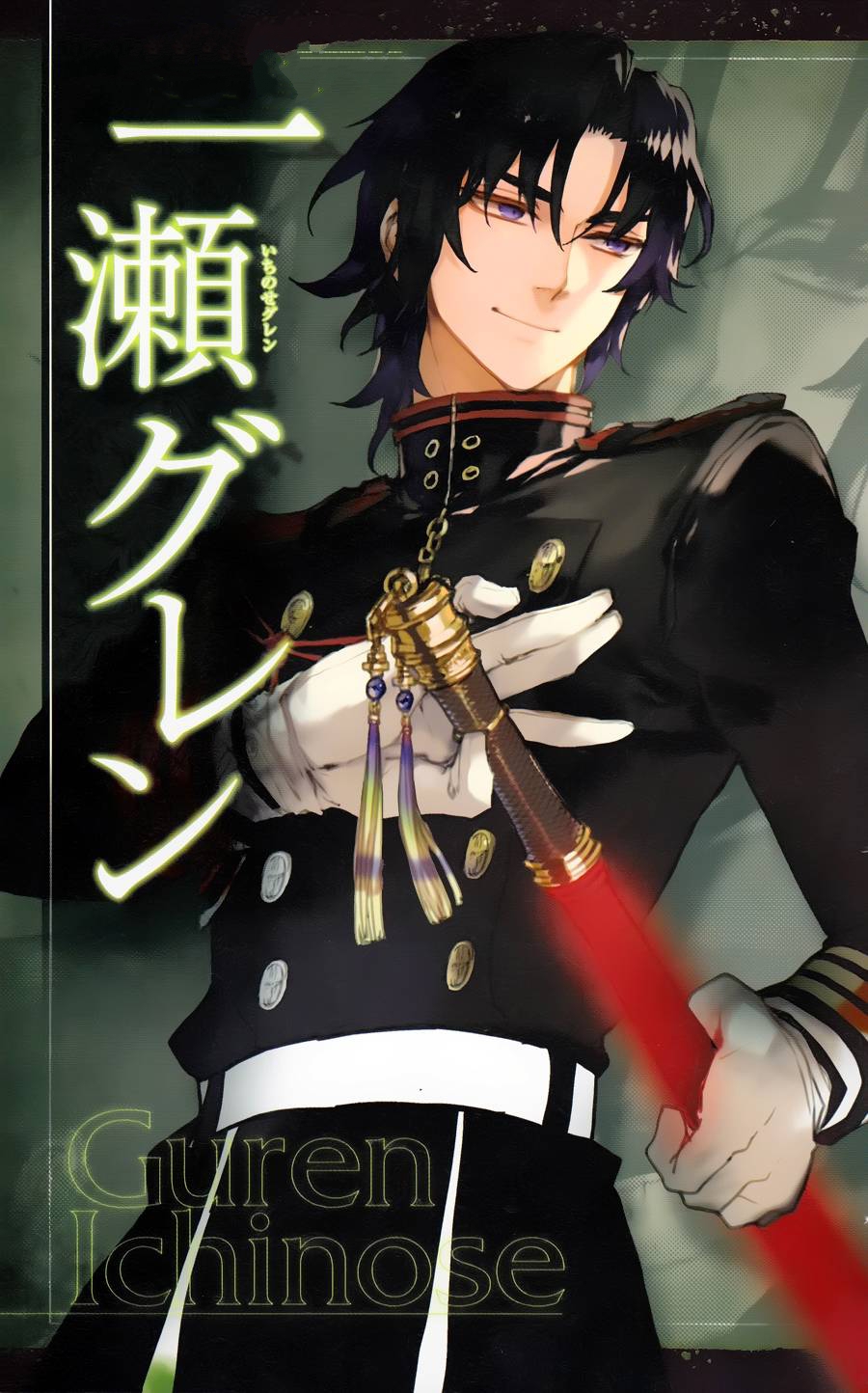 日本轻小说《 a target="_blank" href="/item/终结的炽天使/2706935"