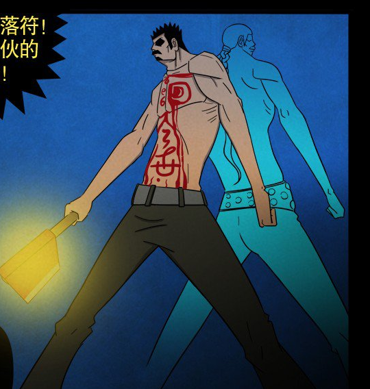 我为苍生那些年