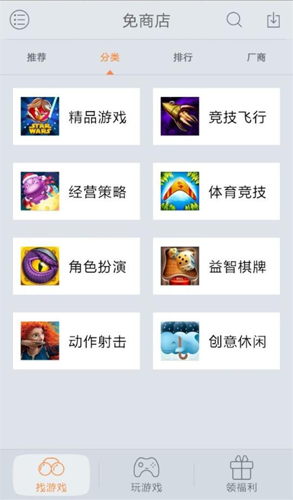 免实名免登录游戏(免实名免登录游戏沙盒) 第1张