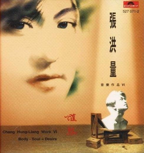 data-lemmaid="1259073">张洪量 /a>演唱歌曲,由张洪量填词与谱曲