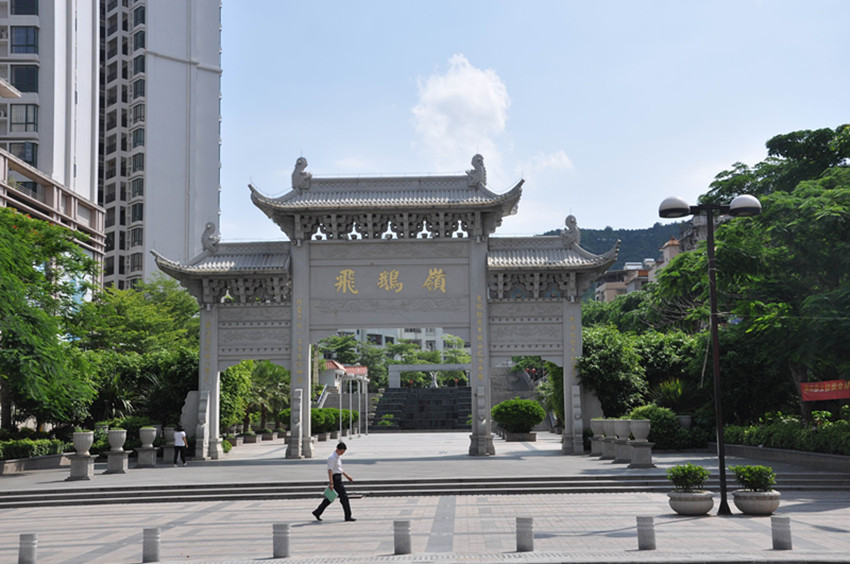 飞鹅岭森林公园