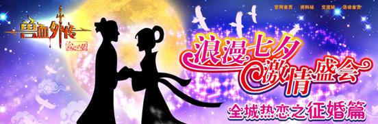  p>《全城热恋》由 a target="_blank" href="/item/华谊兄弟传媒股份