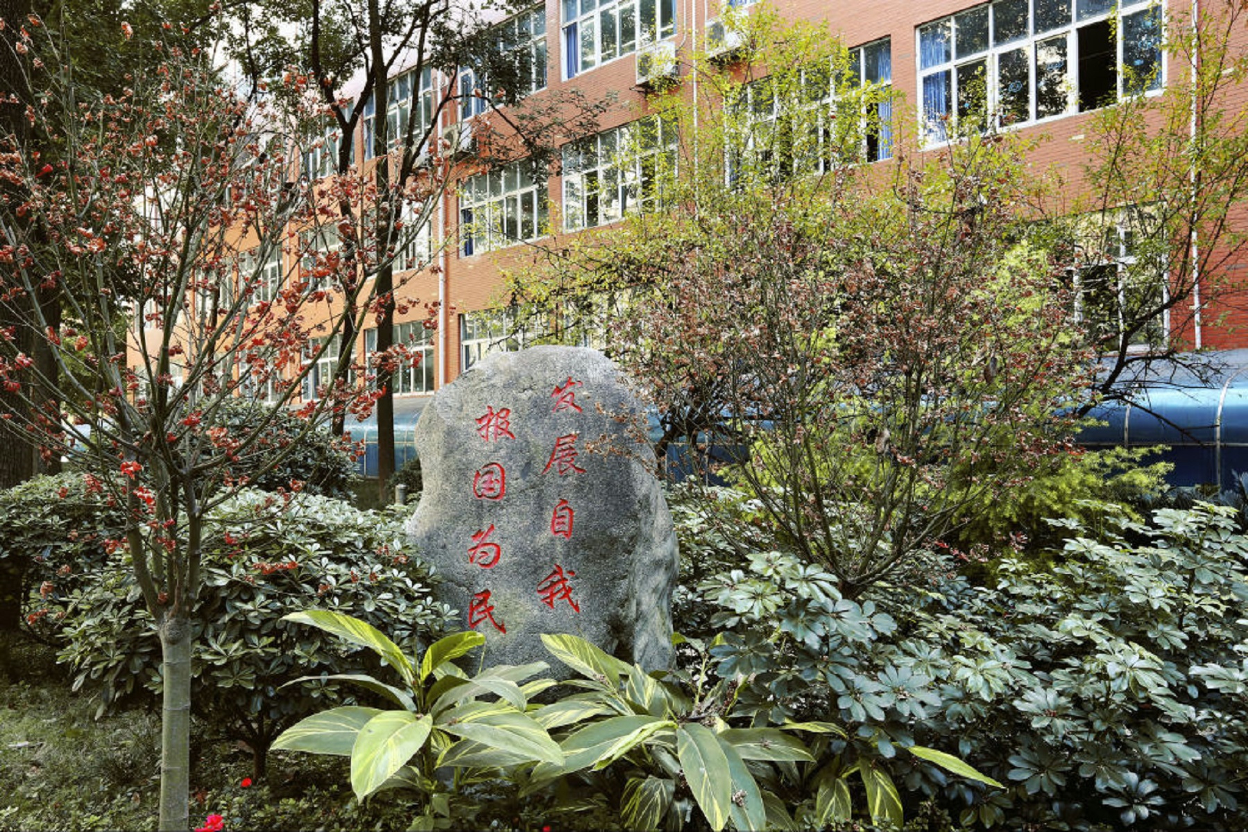 8 middle school)简称成都八中,位于成都市 a target="_blank" href="