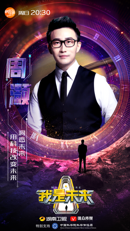 周灏（量化派公司CEO）_百度百科