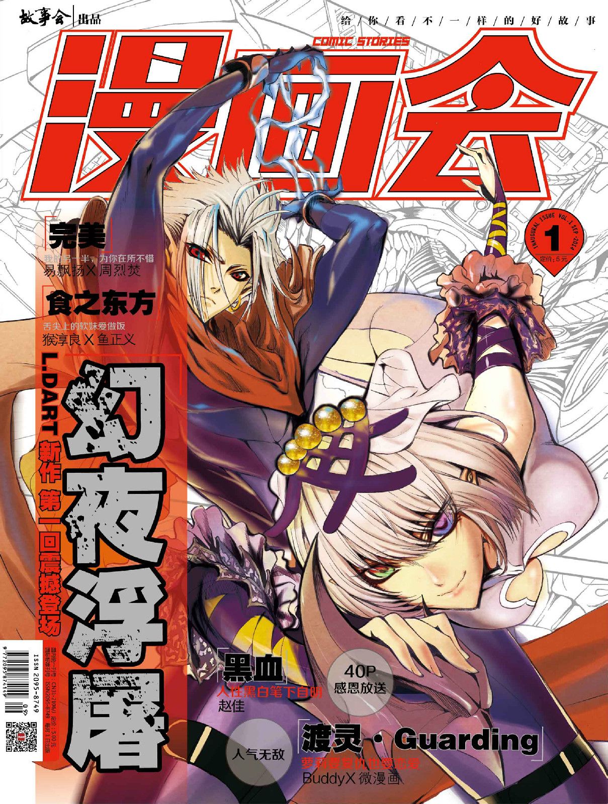 笔趣阁漫画_封神阁笔趣阁_斗罗大陆漫画2绝世唐门笔趣阁
