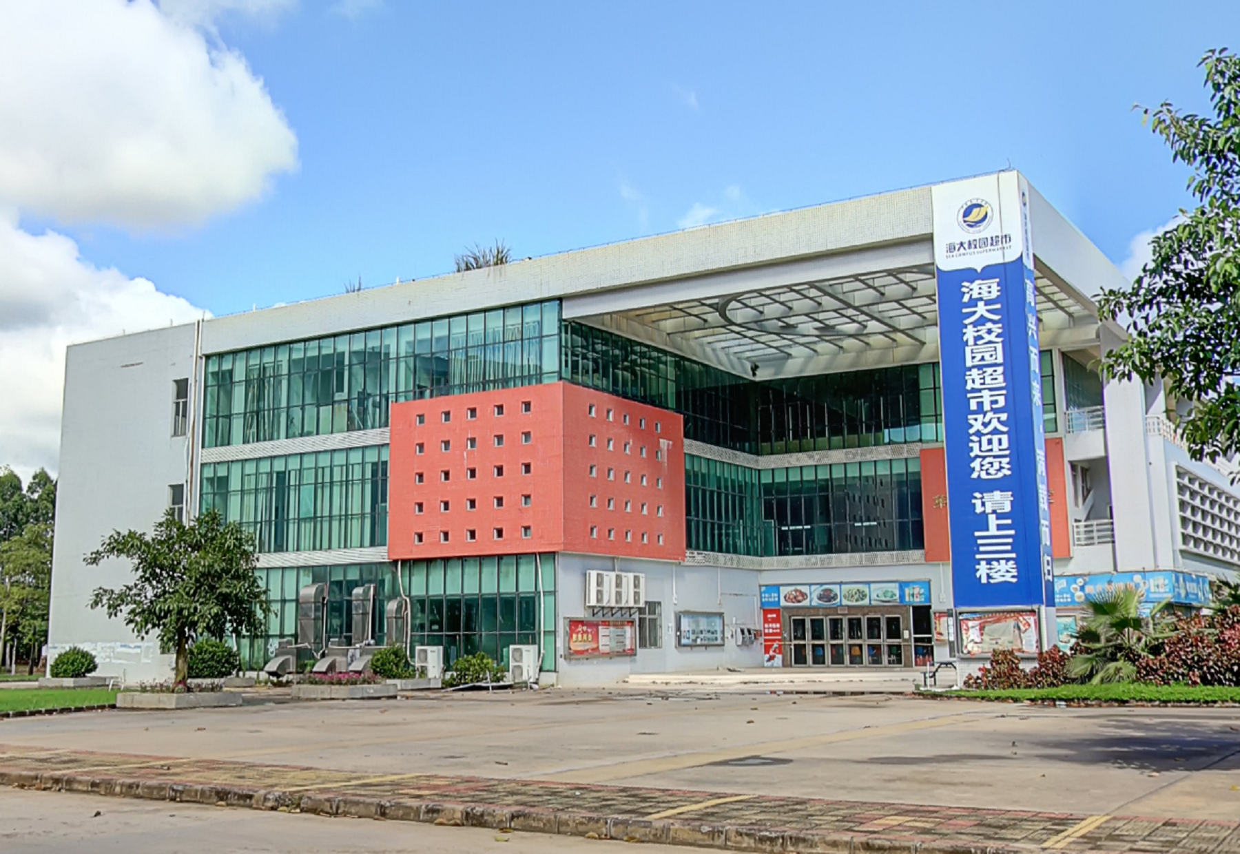  p>广东海洋大学( i>guangdong ocean university /i>),坐落于海滨