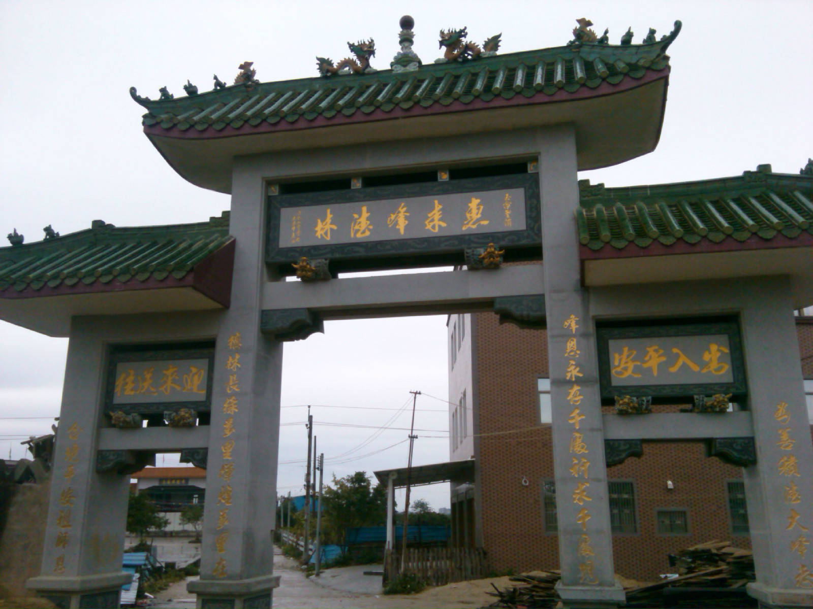 惠来峰德林景区