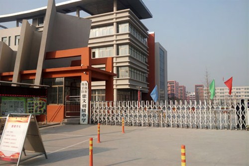  p>潍坊市坊子区崇文中学地处坊子区政治经济文化中心,坐落于凤凰山与