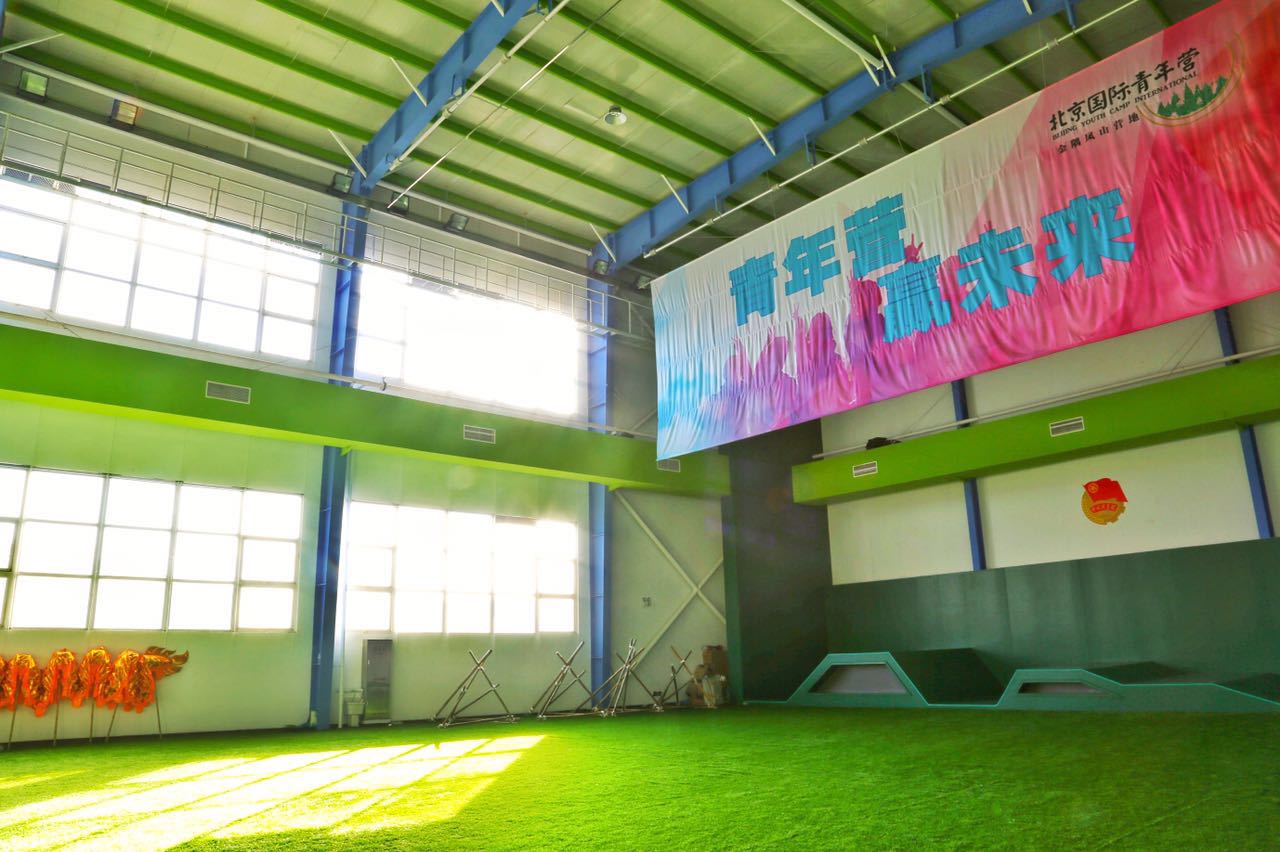 北京国际青年营