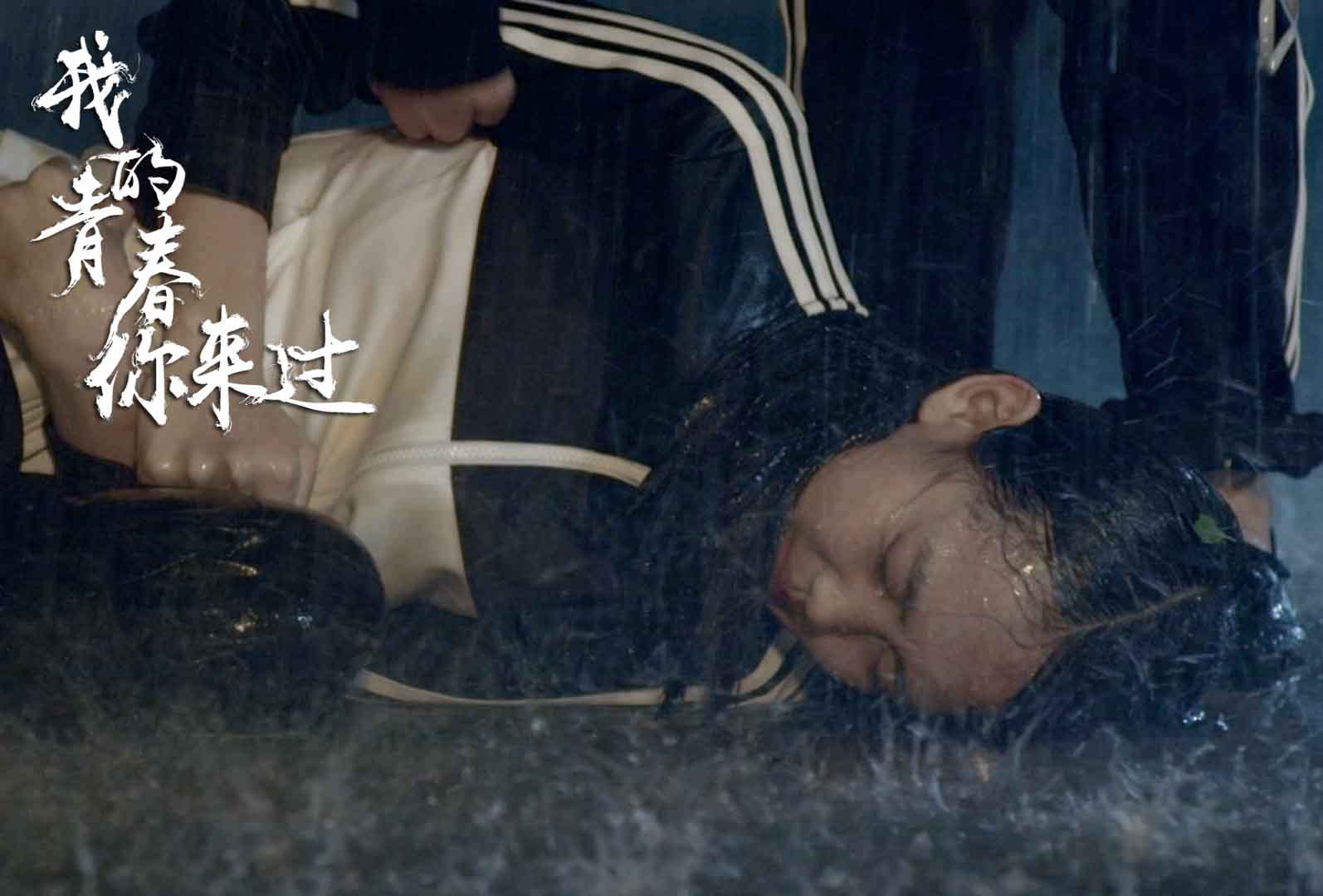  p>《我的青春你来过》是北京南国红豆影视,河南颂扬文化传媒,北京