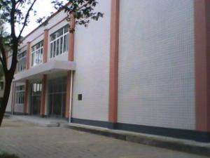 四川省广汉市第四中学