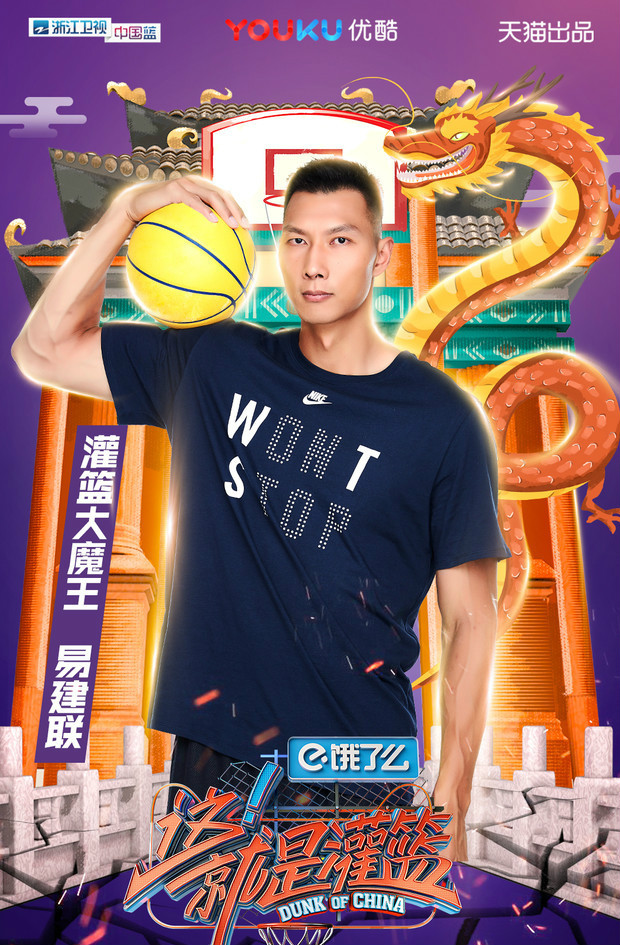 就是灌篮第一季