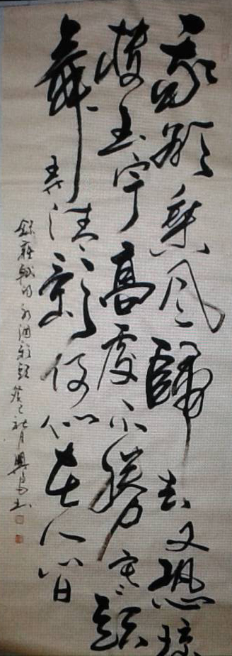  p>胡兴良,堂号古月斋,汉族.一九五八年生于"中国书画艺术之乡"高唐.