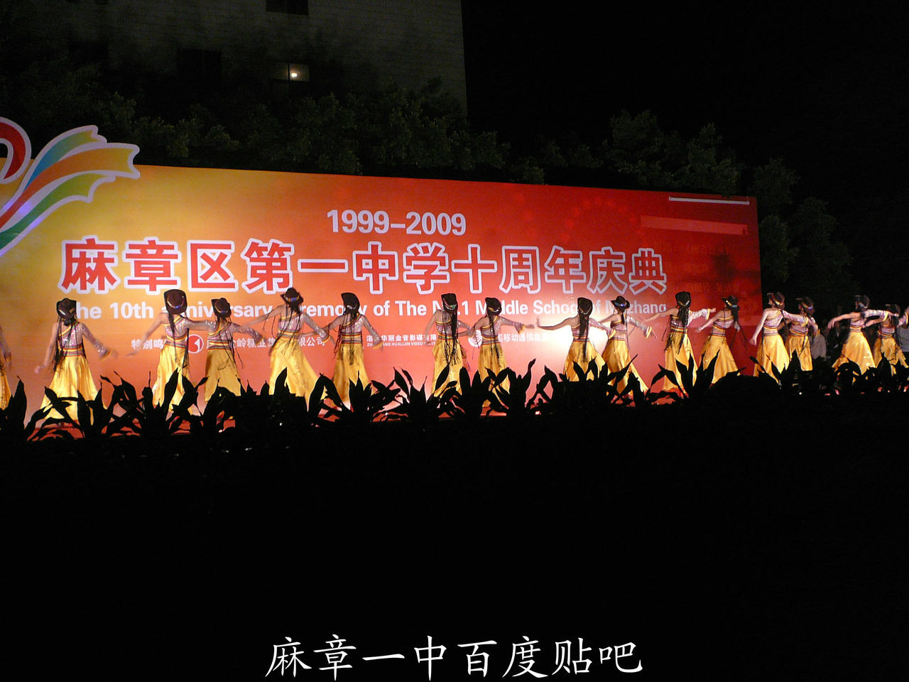 麻章区第一中学