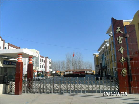 data-lemmaid="358292">定兴县 /a>东部天宫寺村村北