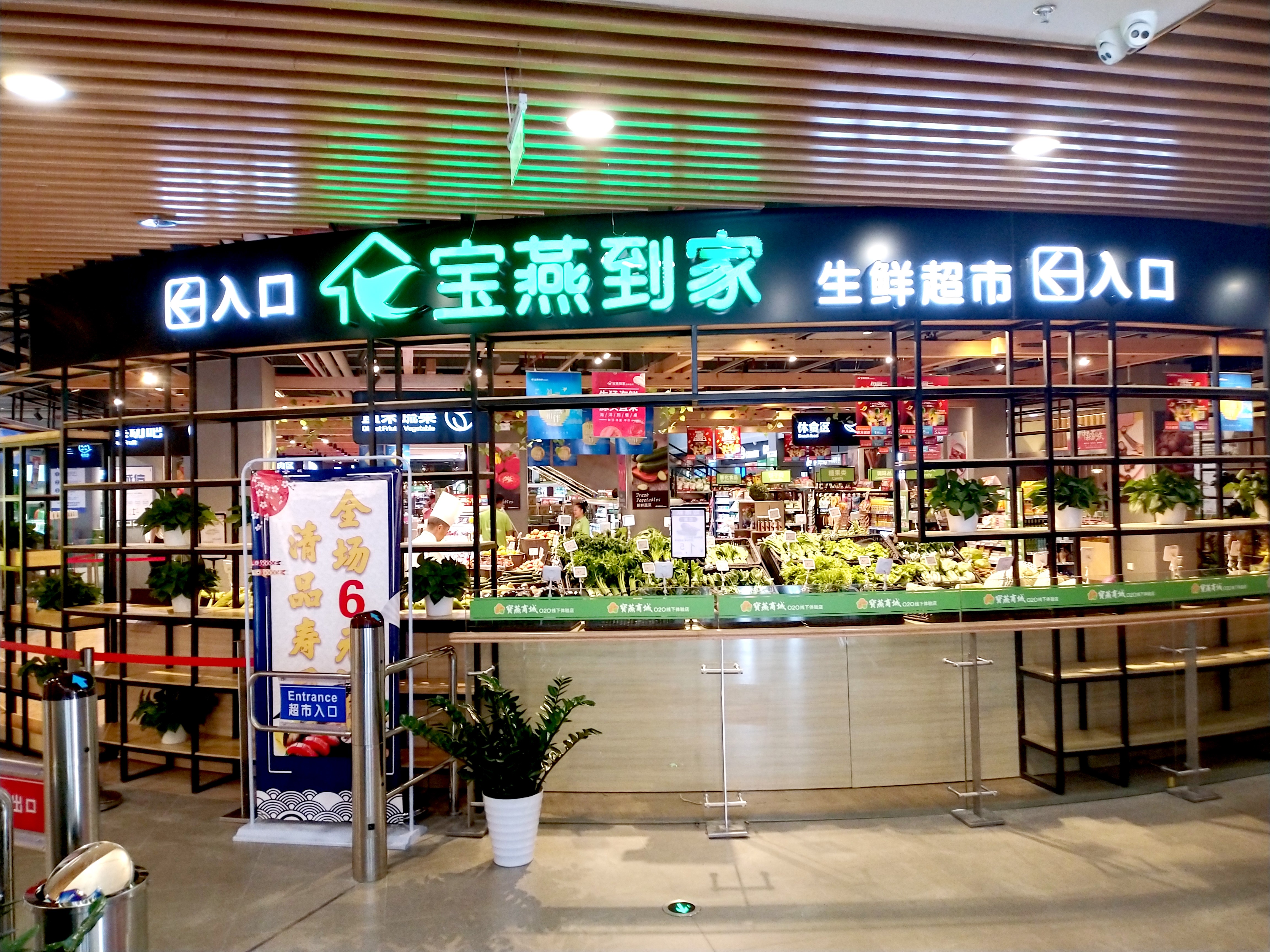 集美家居大红门旗舰商场