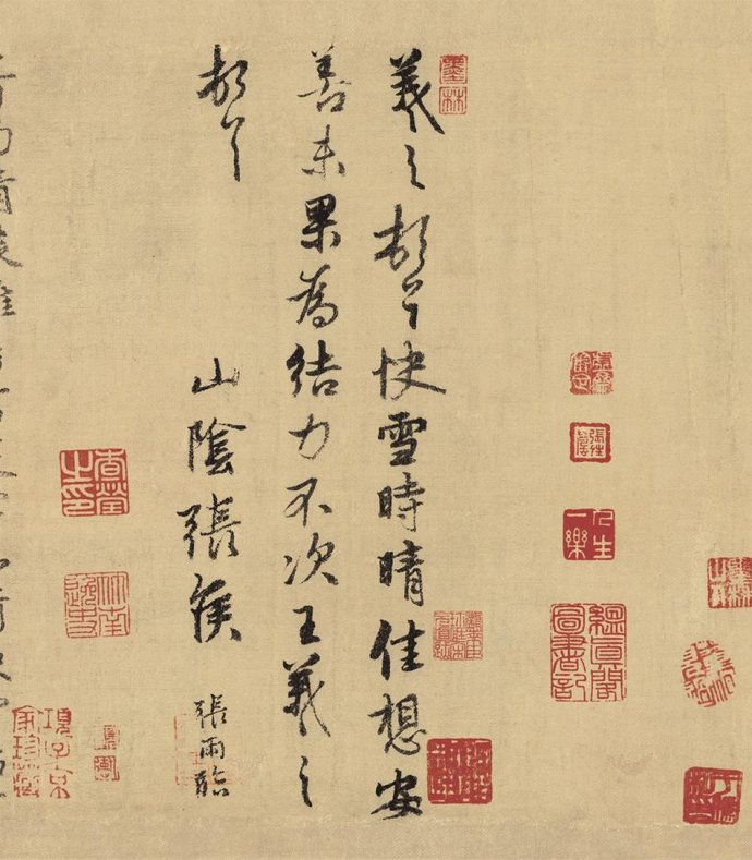 黄公望快雪时晴图