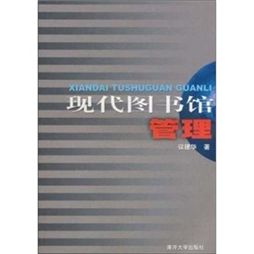 图书馆管理学》是2010年7月 a target="_blank" href="/item/武汉大学