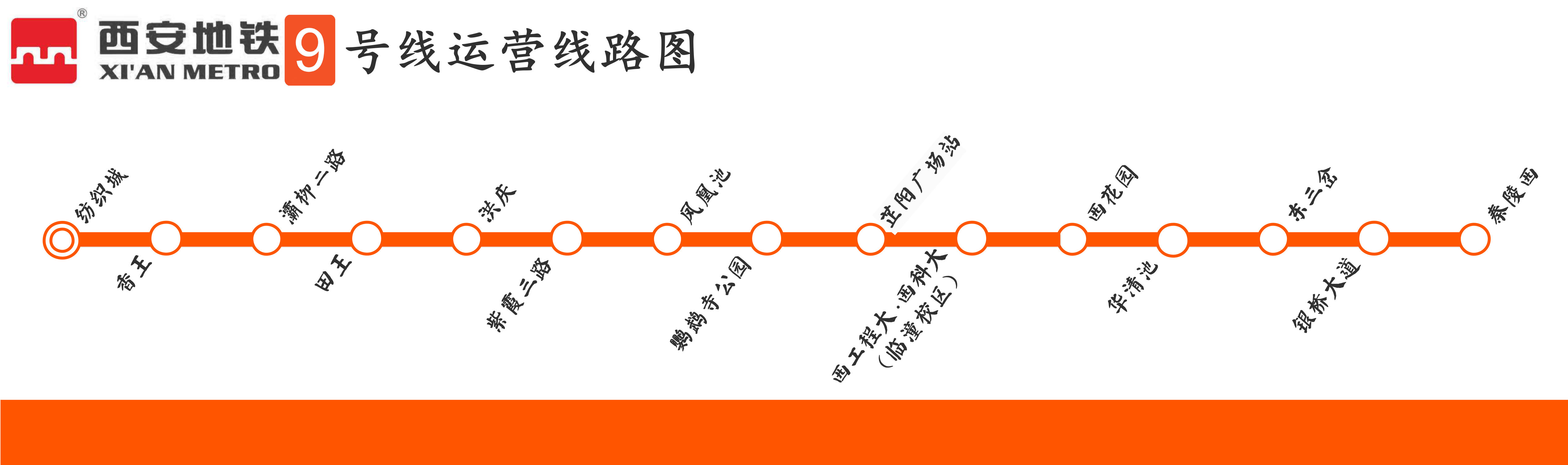  p>西安地铁9号线(xian metro line 9),又称" 临潼线" ,是中国 a