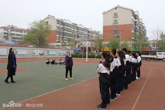 德州市第三中学