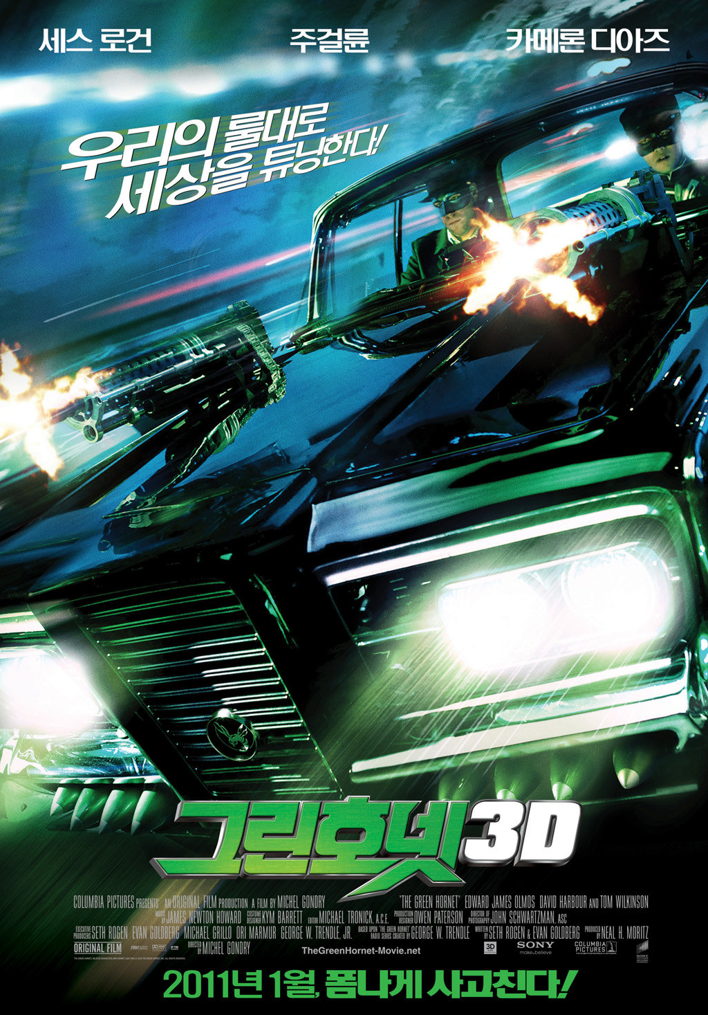 green hornet crime fighter /i>)是一款以电影《青蜂侠》为故事背景