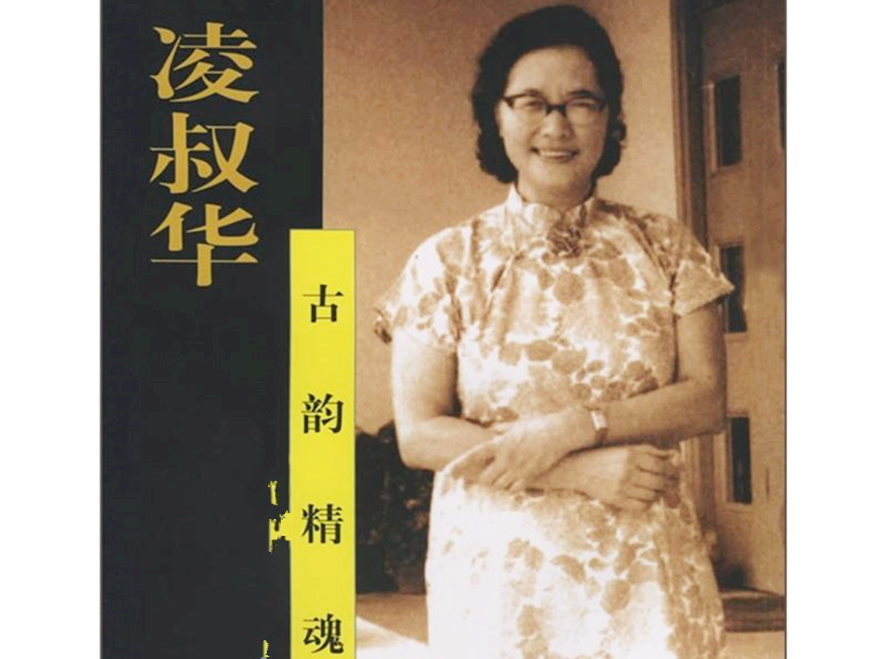 凌叔华：繁华半生，卓尔不群任我行；寂寞落幕，念念不忘徐志摩！_百科TA说