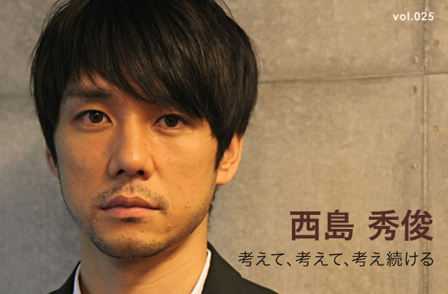 西岛秀俊